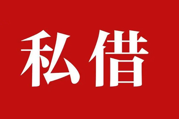 深圳南山企业贷信用贷款网-深圳南山企业贷借贷-深圳南山企业贷私借户不考察