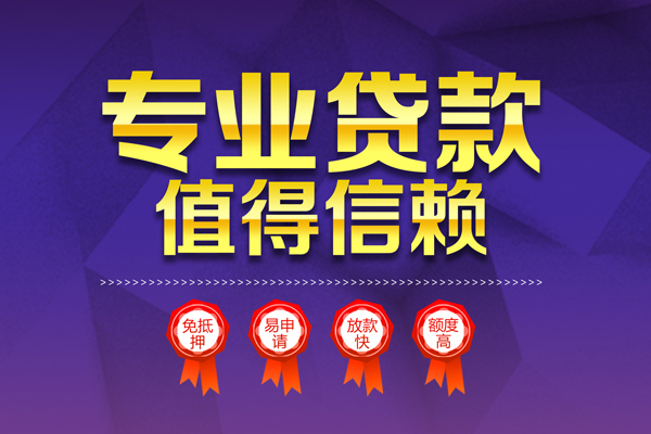 深圳南山企业贷个人信用贷款-深圳南山企业贷私借空放直接上门-深圳南山企业贷民间短借
