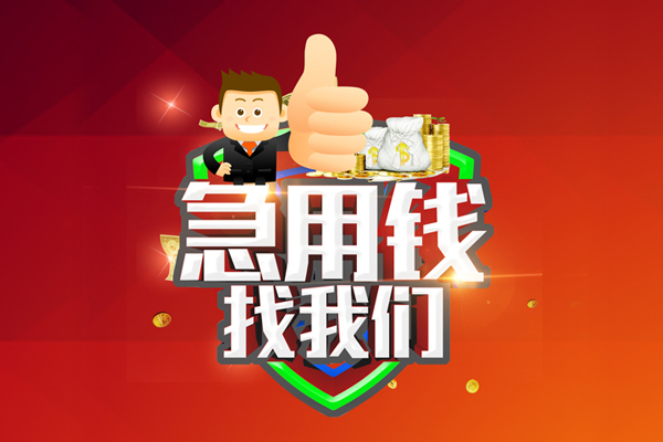 深圳南山企业贷无抵押小额贷款