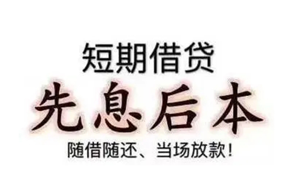 深圳南山企业贷民间私人借款-深圳南山企业贷空借放款-深圳南山企业贷哪里有私人借贷