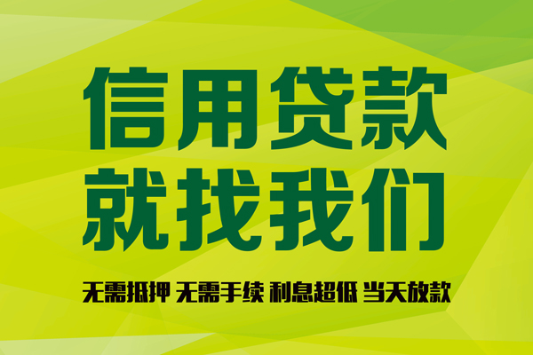 深圳南山企业贷身份证怎么贷款-深圳南山企业贷私人短借-深圳南山企业贷身份证线下贷款