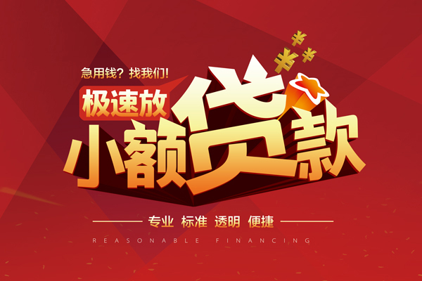 深圳南山企业贷私借短借-深圳南山企业贷私借贷款-深圳南山企业贷空放私借民间借贷
