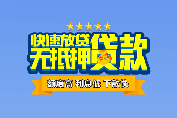 深圳南山企业贷小额贷款当天放款-深圳南山企业贷借贷-深圳南山企业贷借钱找谁