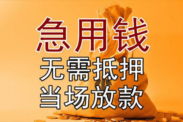 深圳南山企业贷民间借贷无视黑白-深圳南山企业贷个人贷款都有哪些平台-深圳南山企业贷身份证贷款在线
