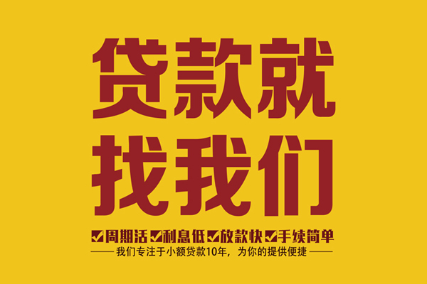 深圳南山企业贷身份证正规贷款-深圳南山企业贷个人24小时借钱-深圳南山企业贷个人信用贷款