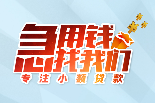 深圳南山企业贷本地私借-深圳南山企业贷个人借贷-深圳南山企业贷民间私借