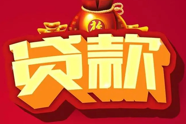深圳南山企业贷信用贷款办理-深圳南山企业贷空借空放-深圳南山企业贷空放私借民间借贷