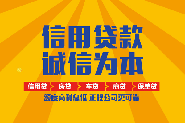 深圳南山企业贷个人小额贷款-深圳南山企业贷私借空放短借-深圳南山企业贷小额贷款贷款