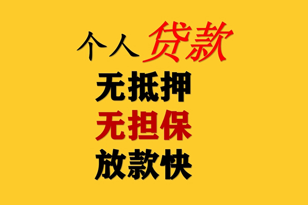 深圳南山企业贷私人借钱-深圳南山企业贷靠谱个人借钱-深圳南山企业贷民间小额借贷