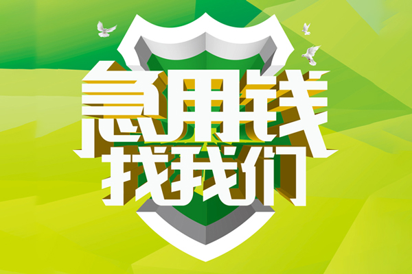 深圳南山企业贷私借空放先息后本-深圳南山企业贷身份证办理贷款-深圳南山企业贷民间短借