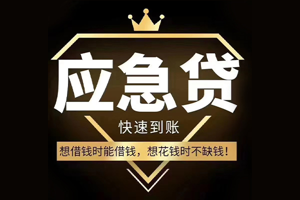 深圳南山企业贷短期借款-深圳南山企业贷小额贷款不查征信-深圳南山企业贷借款当天放款水钱