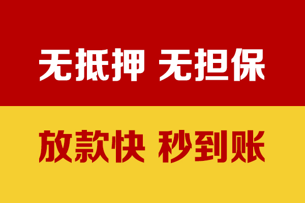 深圳南山企业贷私人身份证贷款-深圳南山企业贷私人正规借贷-深圳南山企业贷民间借贷无抵押