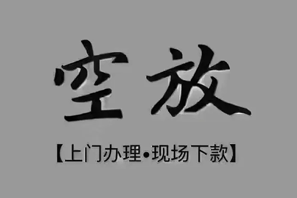深圳南山企业贷急需借钱-深圳南山企业贷正规小额贷款-深圳南山企业贷空放私借民间借贷