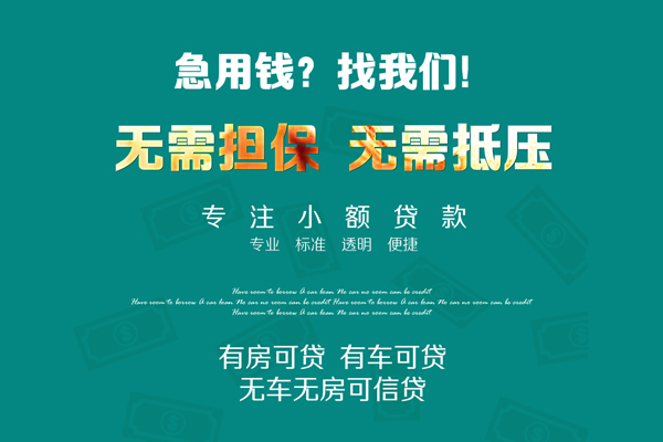 深圳南山企业贷空放借款-深圳南山企业贷贷私借-深圳南山企业贷哪里有民间借贷