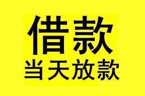 深圳南山企业贷地区短借-深圳南山企业贷哪里可以信用贷款-深圳南山企业贷私人私借