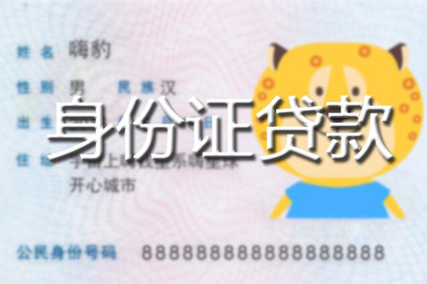 深圳南山企业贷信用贷款办理-深圳南山企业贷民间短期私借借款-深圳南山企业贷贷款信用贷款