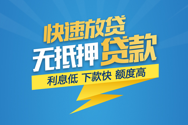 深圳南山企业贷个人身份证贷款-深圳南山企业贷身份证借款-深圳南山企业贷信用贷款
