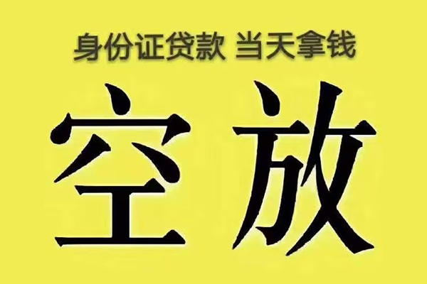 深圳南山企业贷小额贷款当天放款