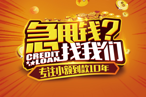 深圳南山企业贷私人正规借贷-深圳南山企业贷民间私借-深圳南山企业贷小额空放