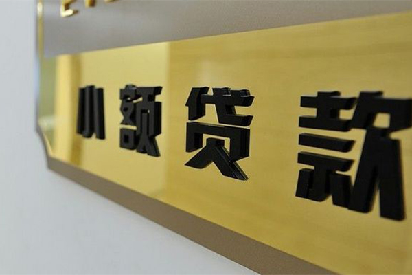 深圳南山企业贷正规小额贷款-深圳南山企业贷私人身份证借私借-深圳南山企业贷短期空放小额贷款