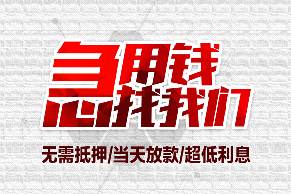 深圳南山企业贷小额贷款官网-深圳南山企业贷私借空放当场拿钱-深圳南山企业贷借私借
