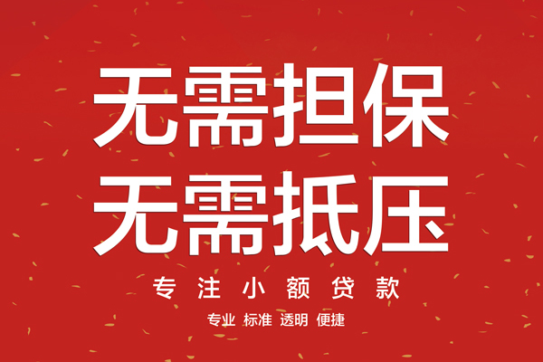 深圳南山企业贷借款当天放款水钱-深圳南山企业贷24小时上门放款-深圳南山企业贷私借空放不考察