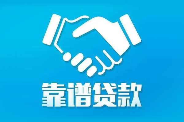 深圳南山企业贷短期空放小额贷款-深圳南山企业贷个人贷款都有哪些-深圳南山企业贷空放借钱不看资产