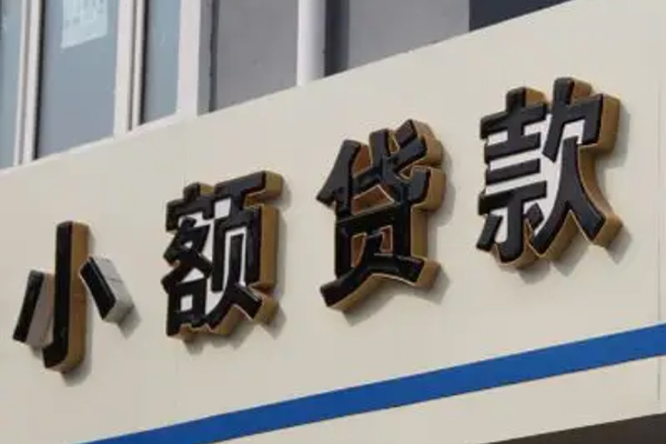 深圳南山企业贷贷款公司电话号码