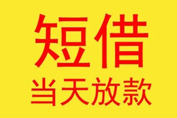 深圳南山企业贷本地身份证贷款