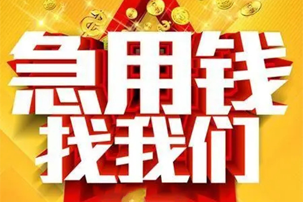 深圳南山企业贷小额信用贷款