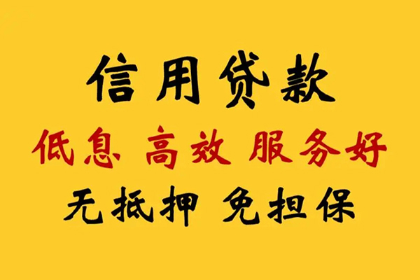 深圳南山企业贷私人借贷电话号码-深圳南山企业贷个人借贷好吗-深圳南山企业贷身份证抵押贷款
