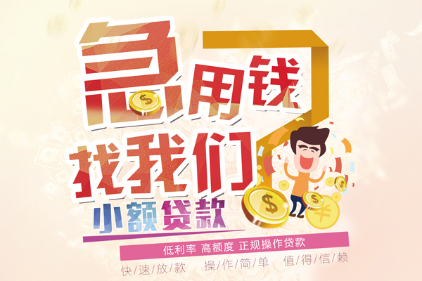 深圳南山企业贷信用贷款网-深圳南山企业贷个人借贷放款-深圳南山企业贷私借空放当场拿钱
